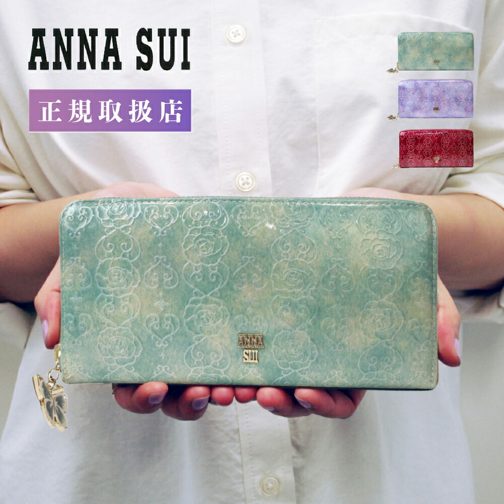 楽天市場】【ポイント10倍】アナスイ ANNA SUI ローズハート 長財布