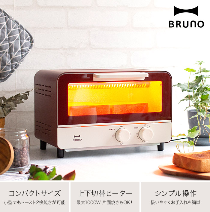 インテリアショップe-goods / BRUNO オーブントースター
