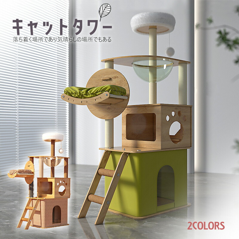 楽天市場】キャットタワー 木製 宇宙船 大型 スリム 猫タワー 据え置き