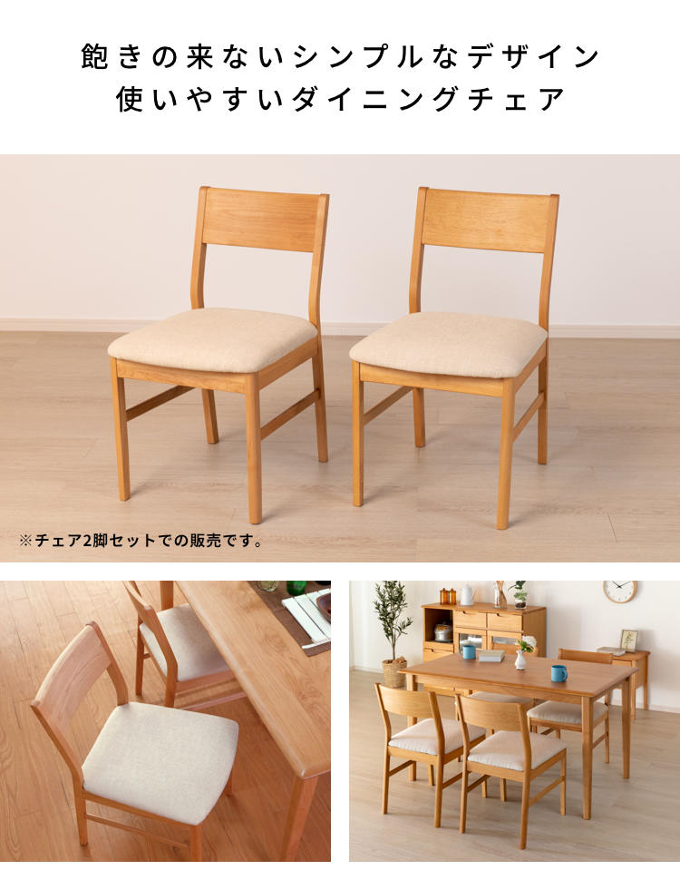 楽天市場】【期間限定3000円引き】ダイニングチェア 2脚セット 椅子