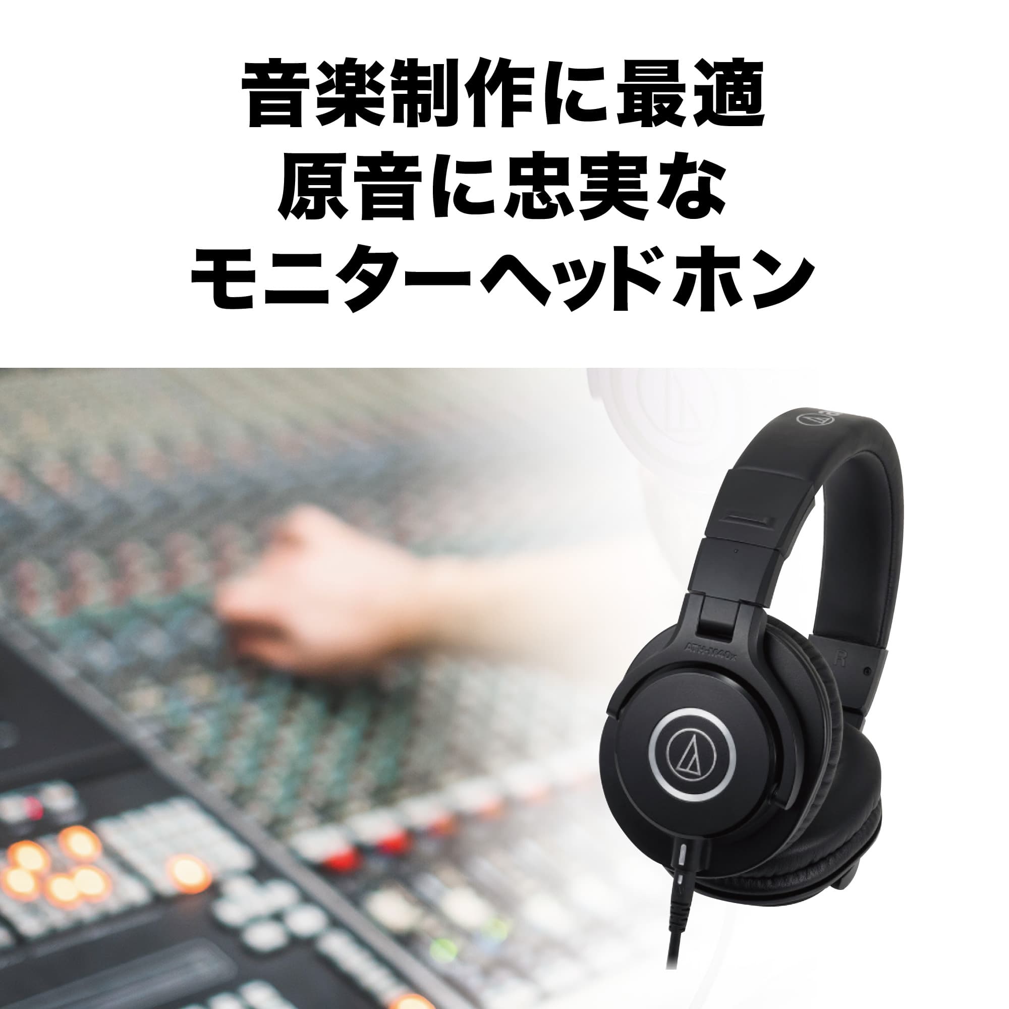 楽天市場】【密閉型】audio-technica オーディオテクニカ ATH-M40X