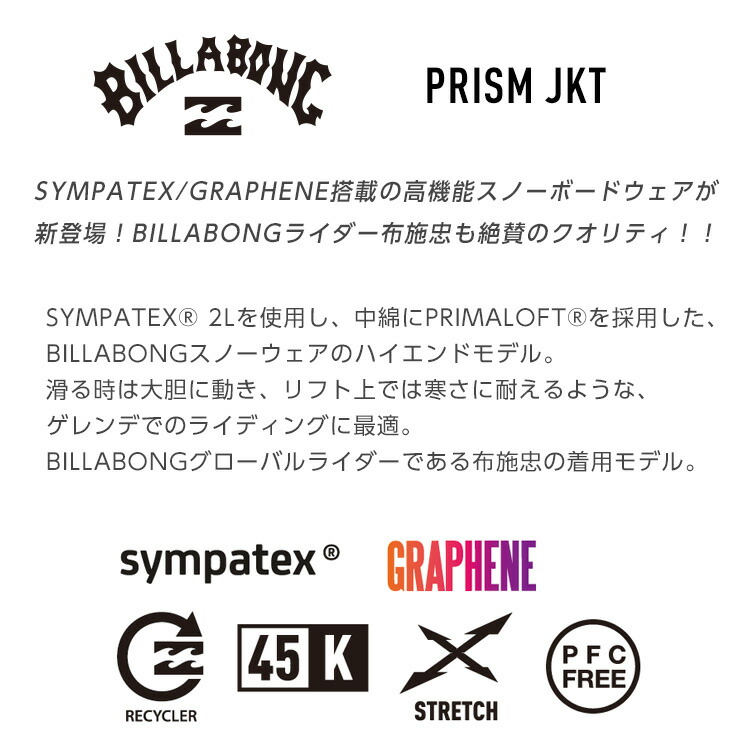 2023 BILLABONG ビラボン PRISM JKT プリズムジャケット 男性用