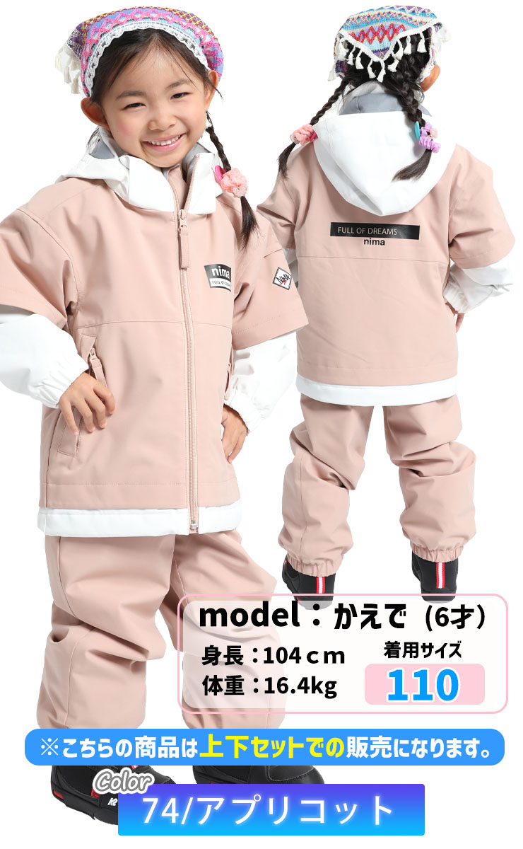 24-25 nima ニーマ スノーボード ウェア キッズ トドラー JR-1557 上下