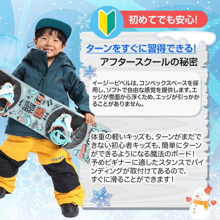 23-24 BURTON バートン スノーボード キッズ 板 Kids' After School