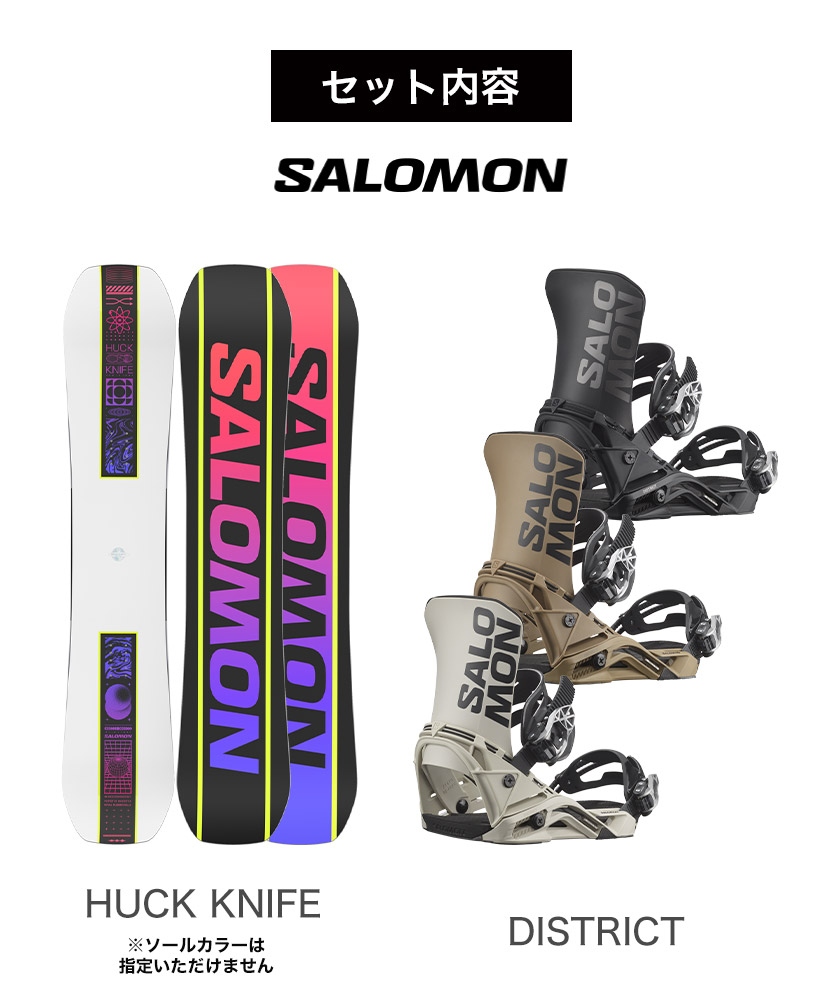 取付無料 SALOMON サロモン HUCK KNIFE ハックナイフ スノーボード