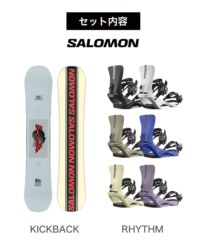 取付無料 SALOMON サロモン KICKBACK キックバック スノーボード