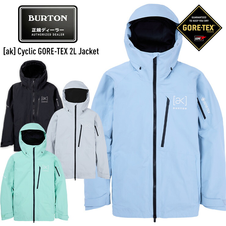 2025 BURTON バートン ak Cyclic GORE-TEX 2L Jacket サイクリック