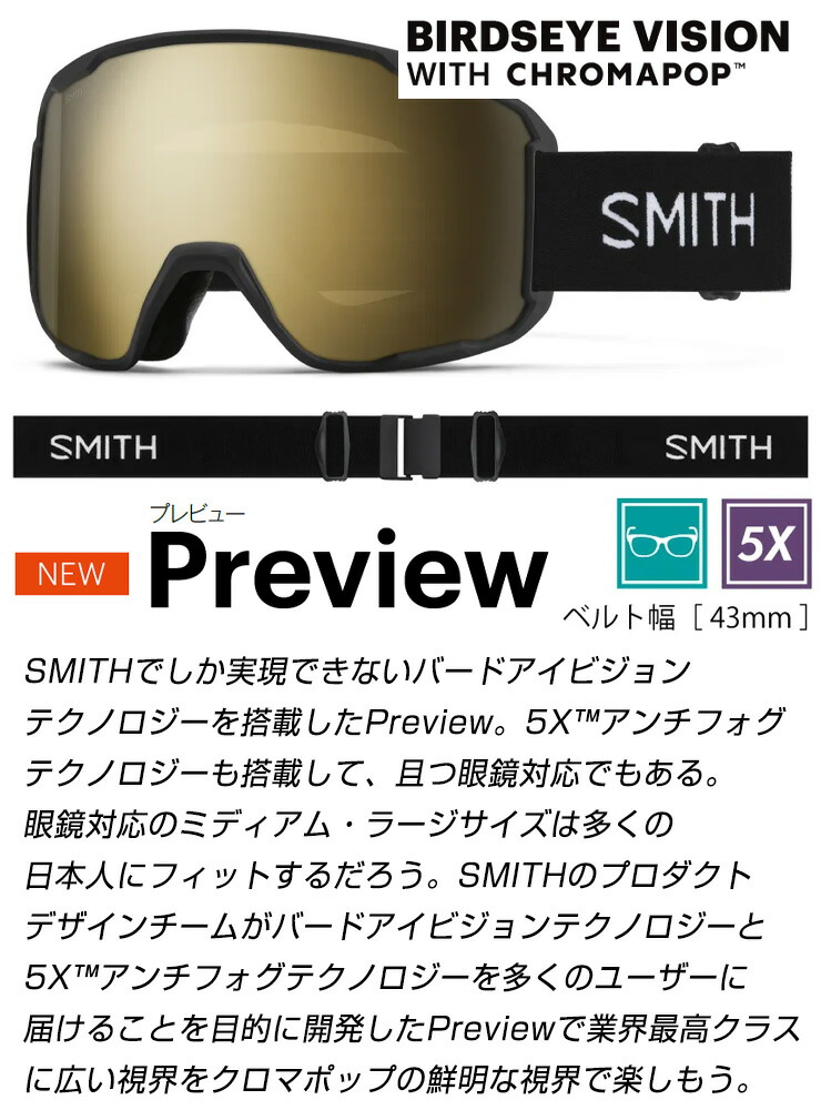 2026 SMITH スミス スノーボード ゴーグル PREVIEW プレビュー カラー