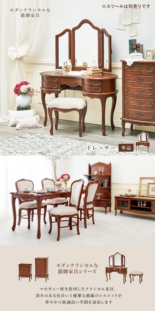 楽天市場】ドレッサー アンティーク おしゃれ マホガニー材 猫脚