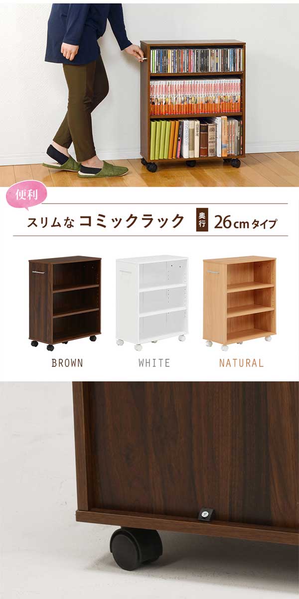 楽天市場】本棚 スライド 大容量 文庫本 漫画 木製 キャスター 収納