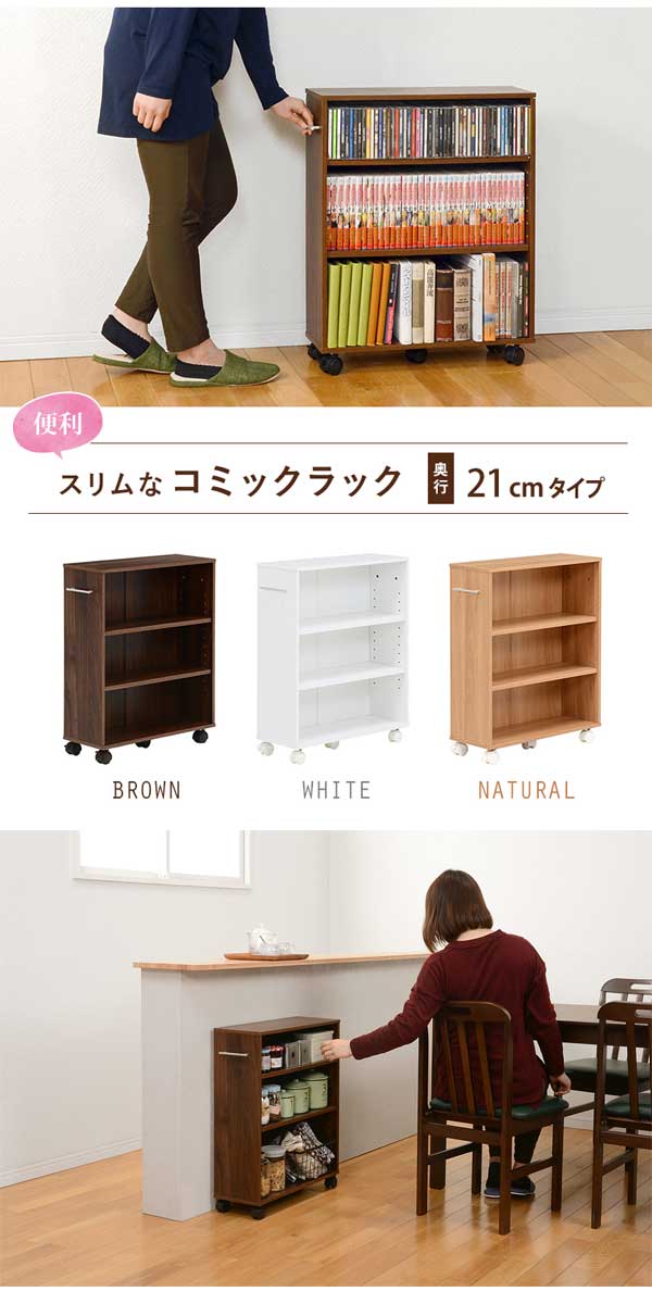 楽天市場】本棚 スライド 大容量 文庫本 漫画 木製 キャスター 収納