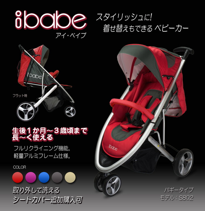 ibabe-red_01.jpg
