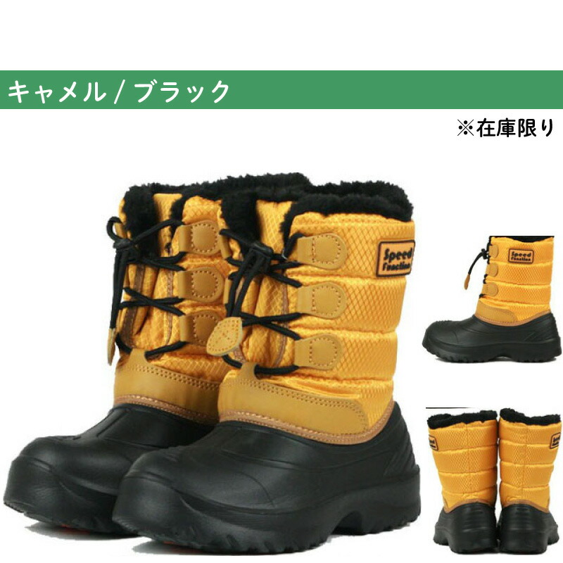 楽天市場】【セール価格】ウインターブーツ ジュニア キッズ 防寒 子供