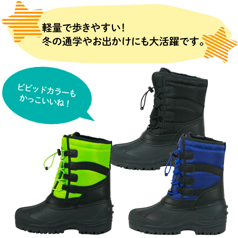 楽天市場】【ウインターセール価格】ウインターブーツ ジュニア キッズ