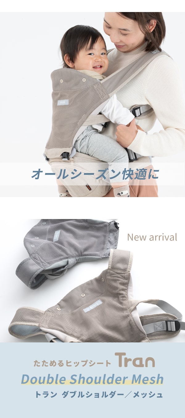 楽天市場】【新商品】ナップナップ たためるヒップシートTran（トラン