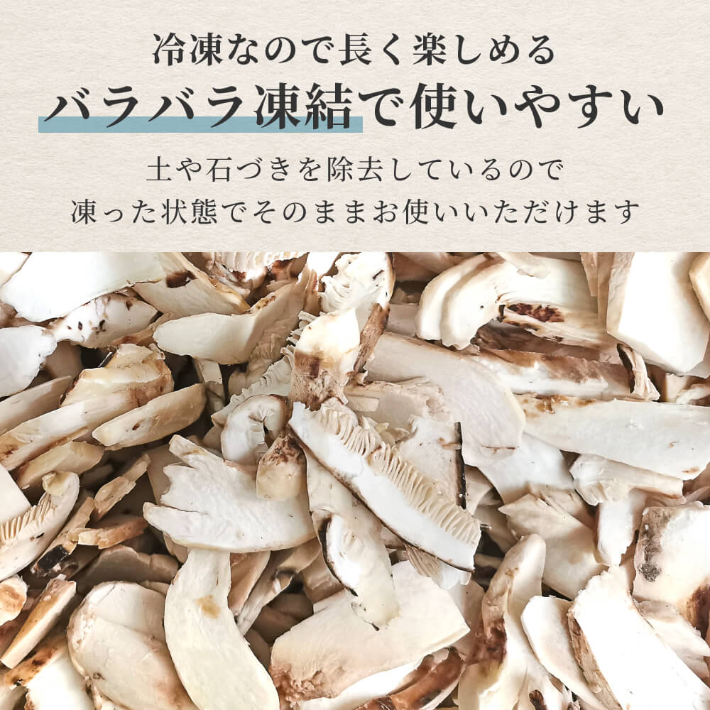 楽天市場】＼訳アリ特価／ 松茸 生松茸 冷凍 500g 1000g 1500g 1kg 4