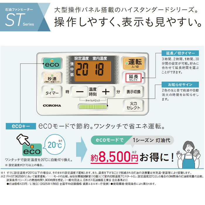 楽天市場】《コロナ》FH-ST3625BY 数量限定 2025年モデル 石油ファン
