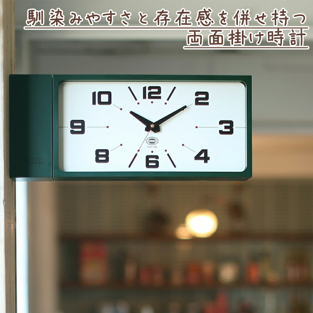 楽天市場】ダブル フェイス クロック レクタングル DULTON ダルトン