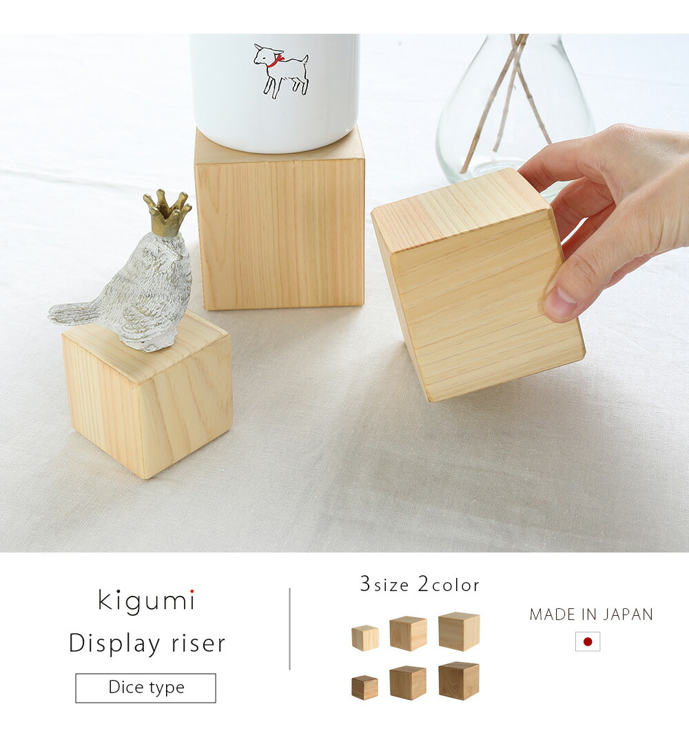 楽天市場】A+ (アクセントプラス) ショーケース用ライザー(サイコロ型