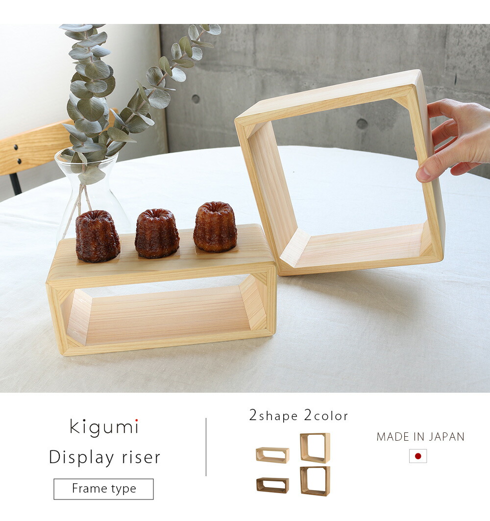 楽天市場】A+ (アクセントプラス) ショーケース用ライザー(フレーム型