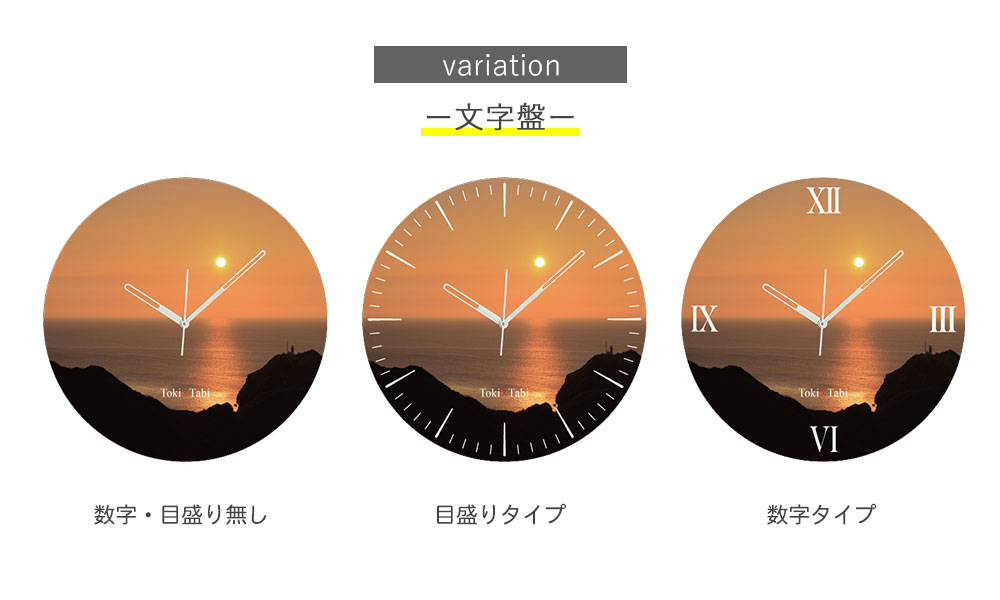 楽天市場】A+ (アクセントプラス) Toki×Tabi 神威岬の夕日 60cm 大型