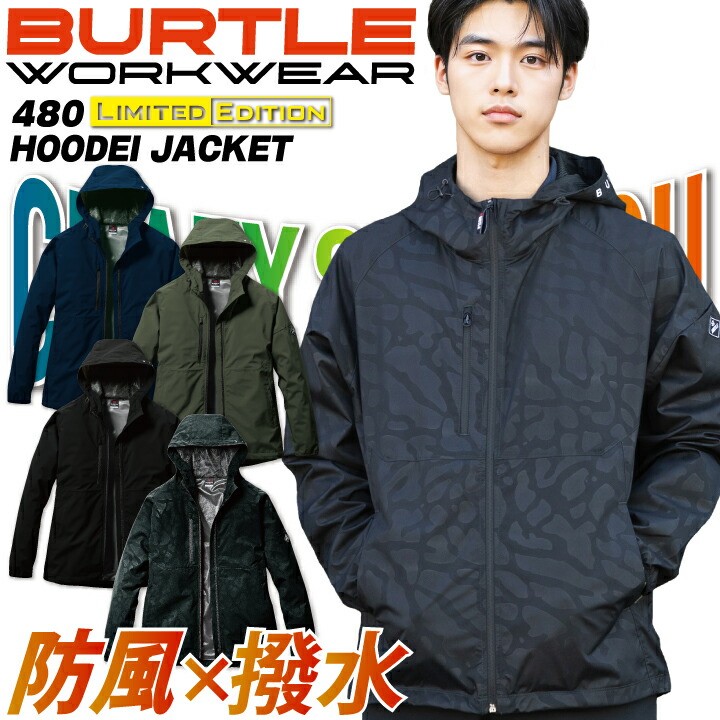 楽天市場】【スーパーセール限定クーポン】バートル 480 フーディ