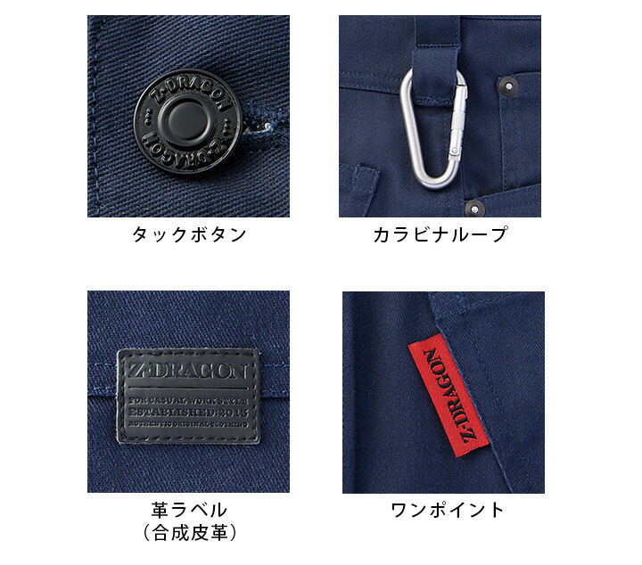 ストレッチカーゴパンツ ノータック Z-DRAGON 72602 秋冬 男女兼用