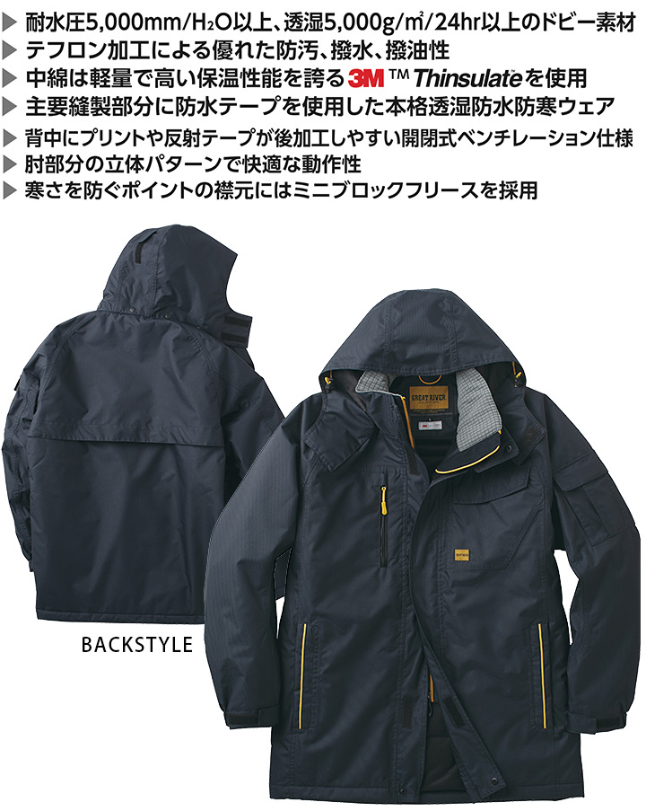 防寒コート GR-1108 ウィンターコート 防汚 強撥水 透湿 防水 防寒着