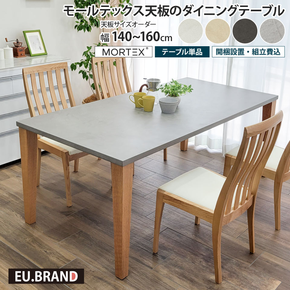 楽天市場】【10%OFF 11日1:59まで】モールテックス ダイニングテーブル