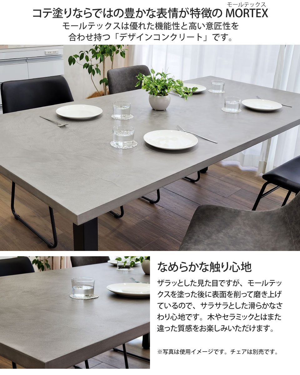 楽天市場】モールテックス ダイニングテーブル サイズオーダー 幅140