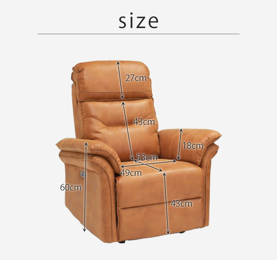 電動ソファ BM6229 1人掛け電動ソファ リクライニングソファー 電動 幅