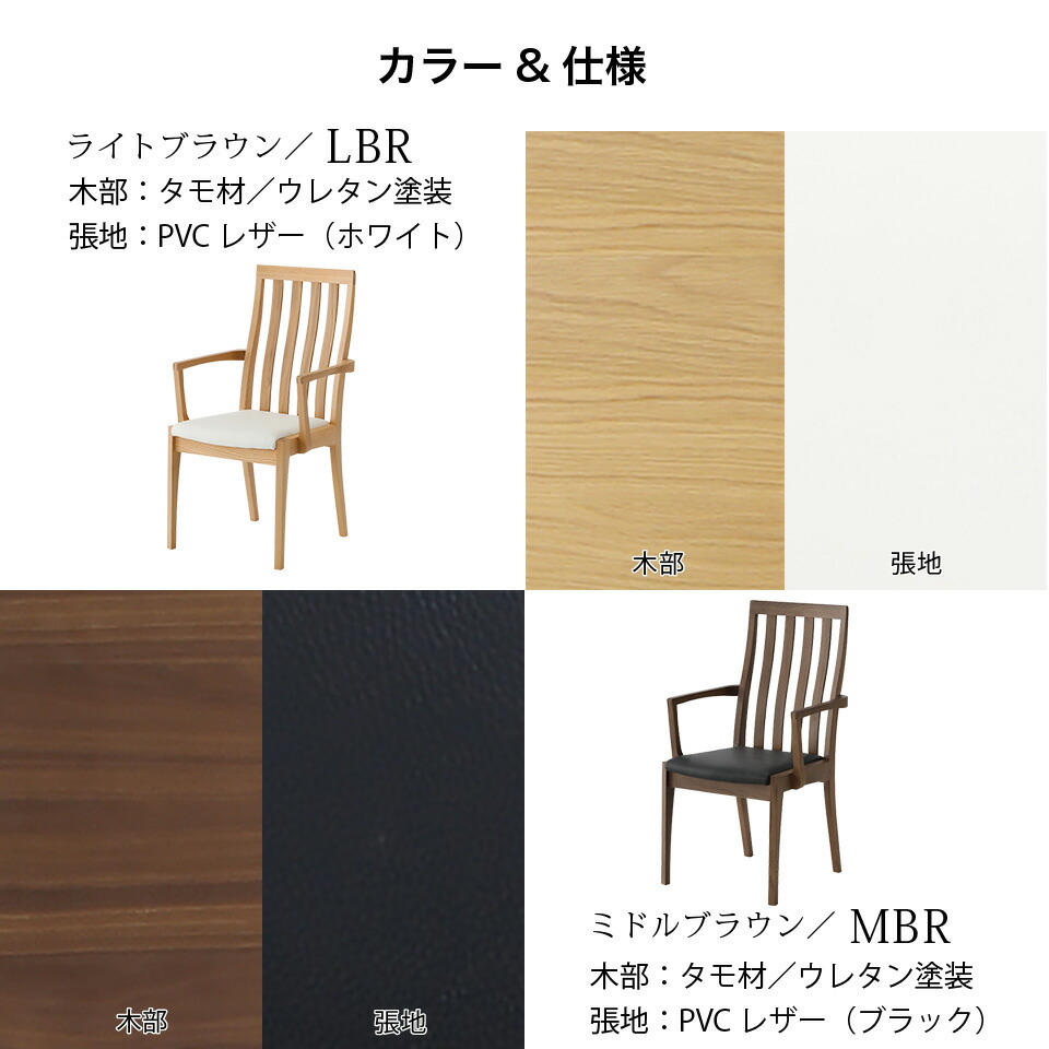 楽天市場】ダイニングチェア 肘付き ハイバックチェア 無垢材とPVC