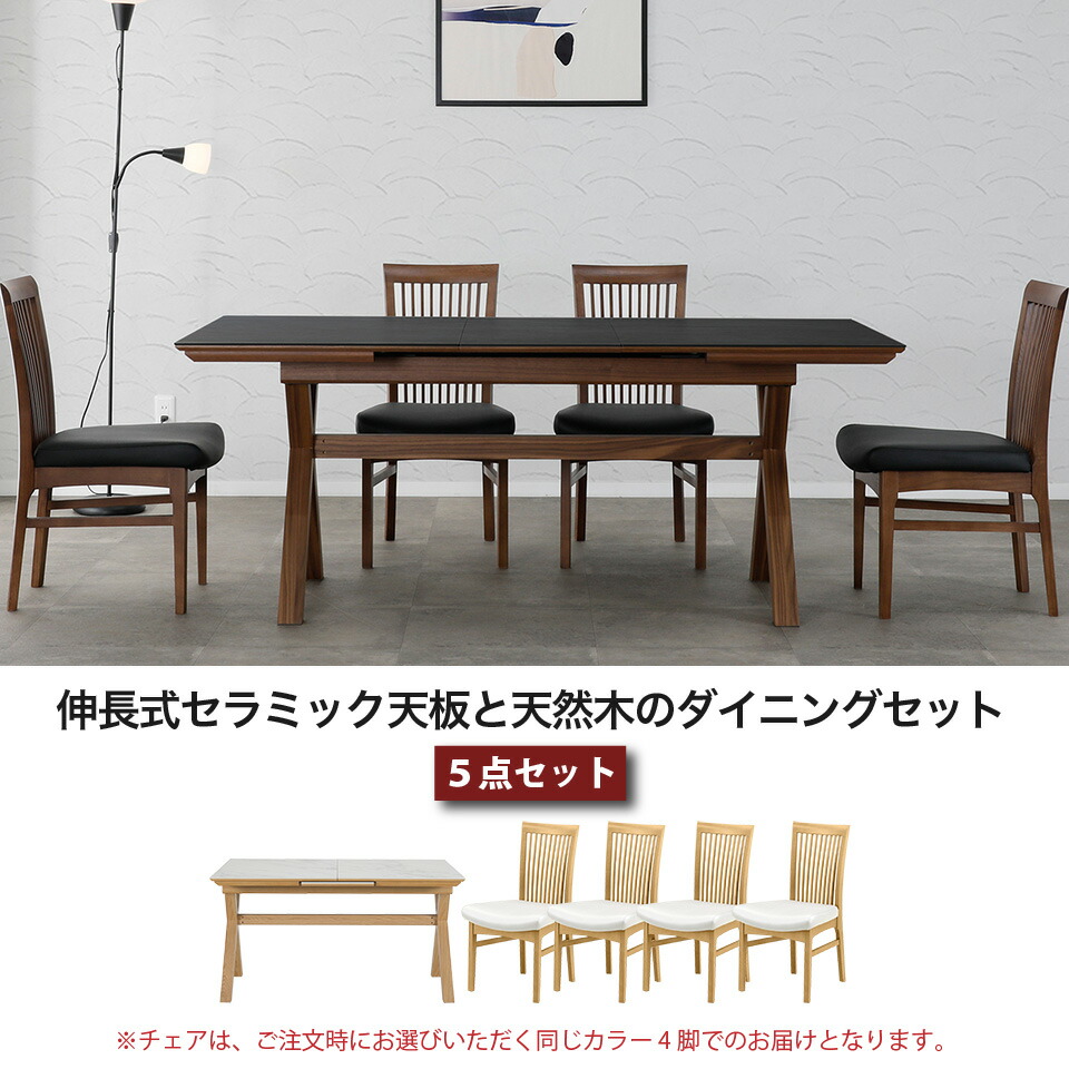 楽天市場】【10%OFF 11日1:59まで】伸長式ダイニングテーブルセット 4