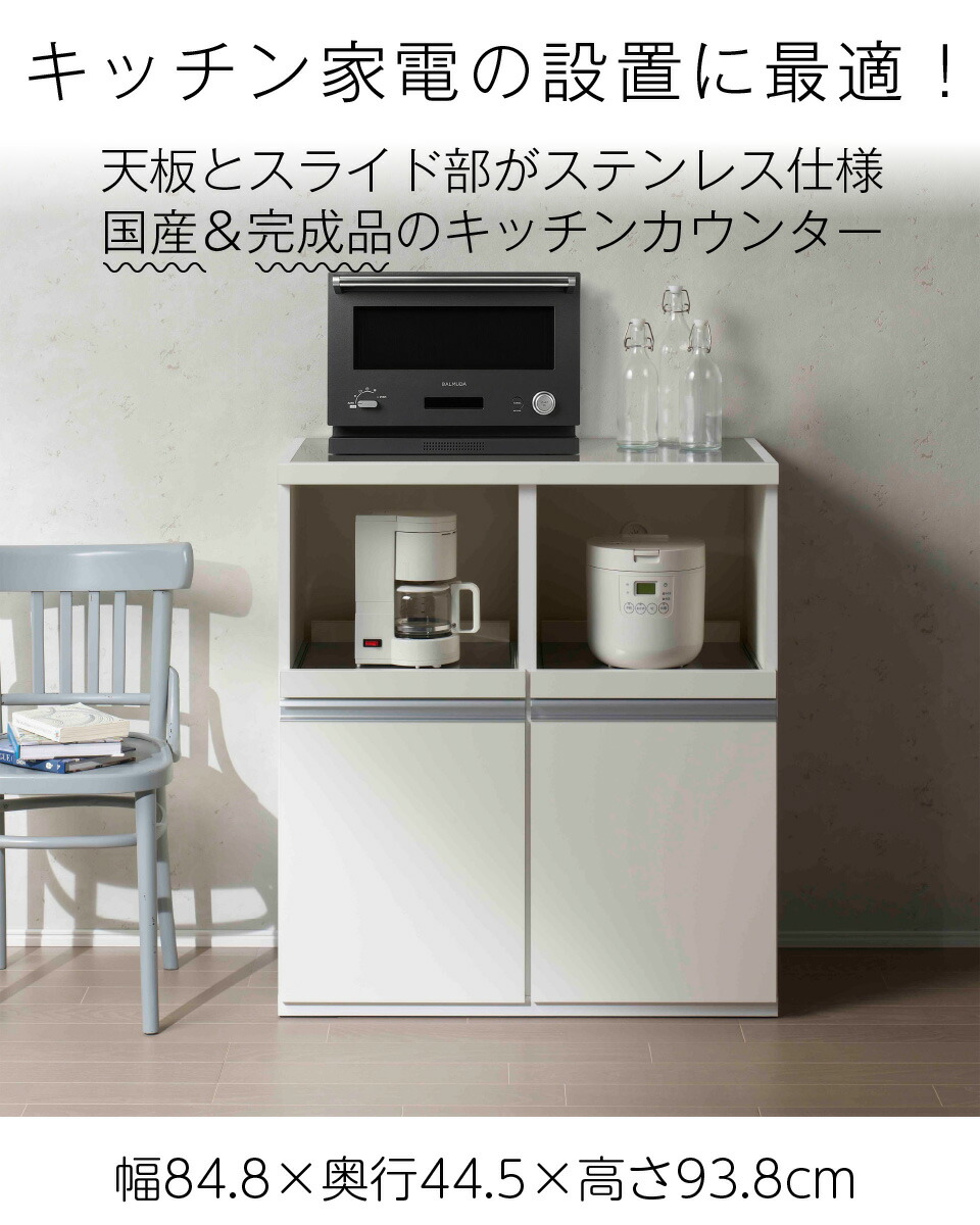 送料無料】ピチカート K-850L キッチンカウンター 食器棚 送料無料