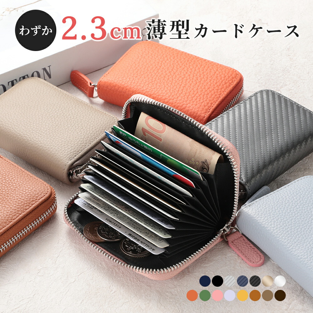 楽天市場】【2点購入で30％OFFクーポン対象】薄型カードケース 2.3cm