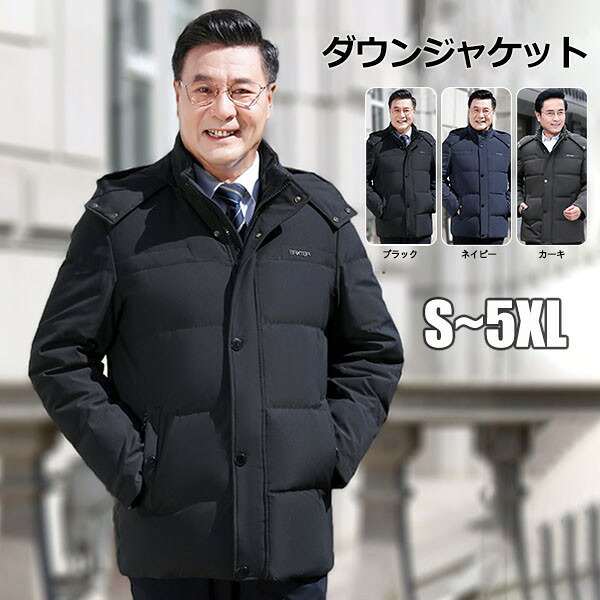 楽天市場】ダウンジャケット ダウンコート メンズ ビジネス 大きい