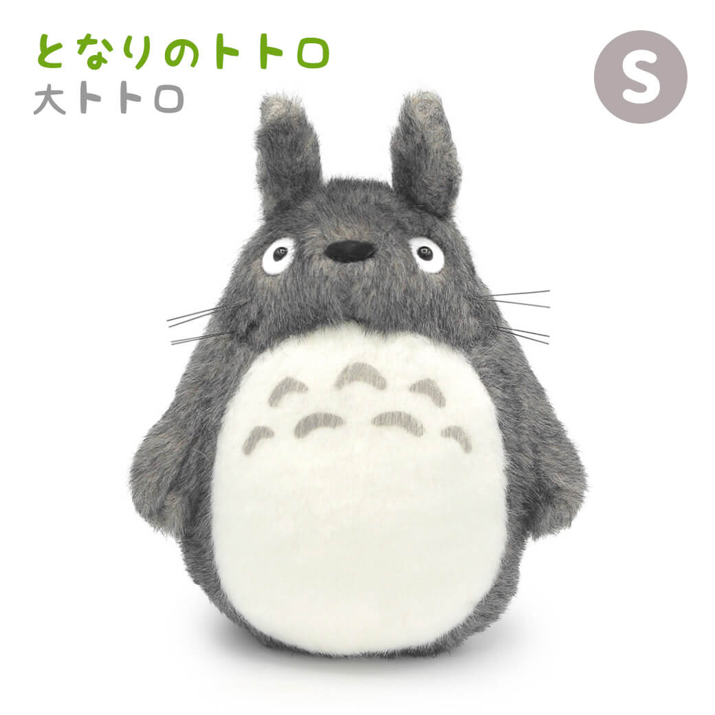 楽天市場】ぬいぐるみ ｢大トトロ/中トトロ S（となりのトトロ）｣ (電報