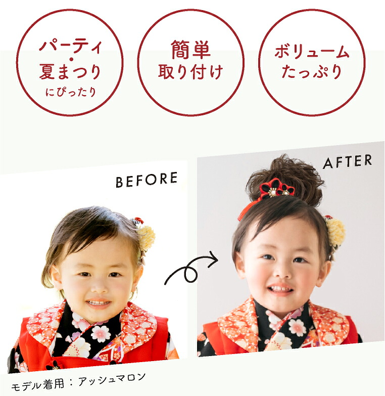 楽天市場】＼楽天スーパーSALE 今だけ10%OFF／ ウィッグ お団子 子供