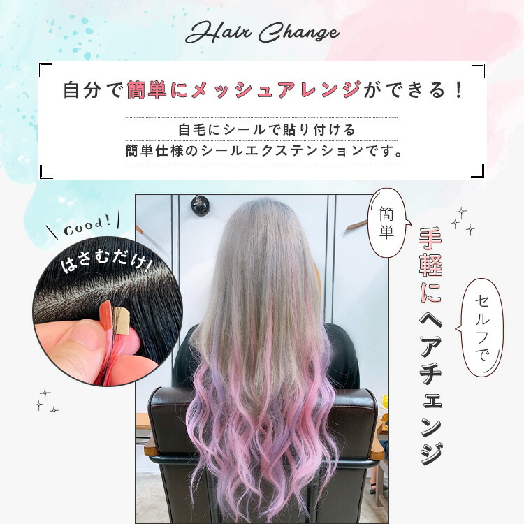 楽天市場】エクステ シールエクステ【原色 12本分 6シート 52cm