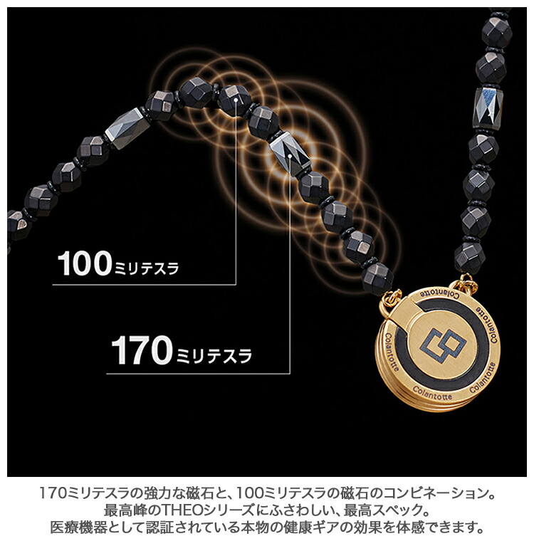 楽天市場】ColanTotte コラントッテ 正規品 THEO セオ ネックレス
