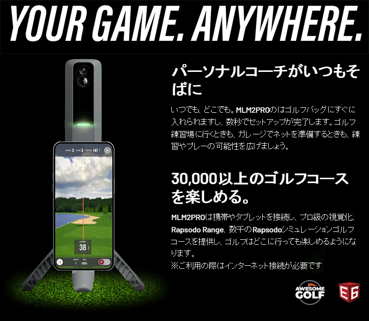 楽天市場】Rapsodo ラプソード正規品 MLM2PRO モバイルローンチ