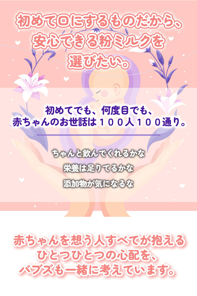 楽天市場】Bubs（バブズ）A2 ヤギミルク・山羊・ゴート粉ミルク