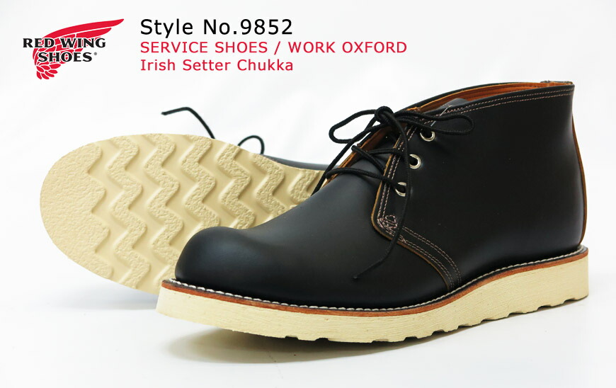 楽天市場】REDWING レッドウィング アイリッシュセッター チャッカ