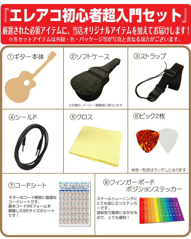 楽天市場】エレアコ 初心者セット Ibanez アイバニーズ PC12MHCE