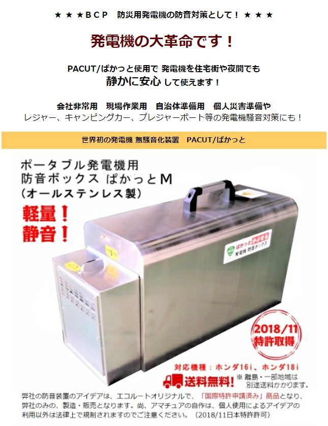 楽天市場】発電機防音ボックス ぱかっとM-PRO ホンダ eu9/18i ヤマハ