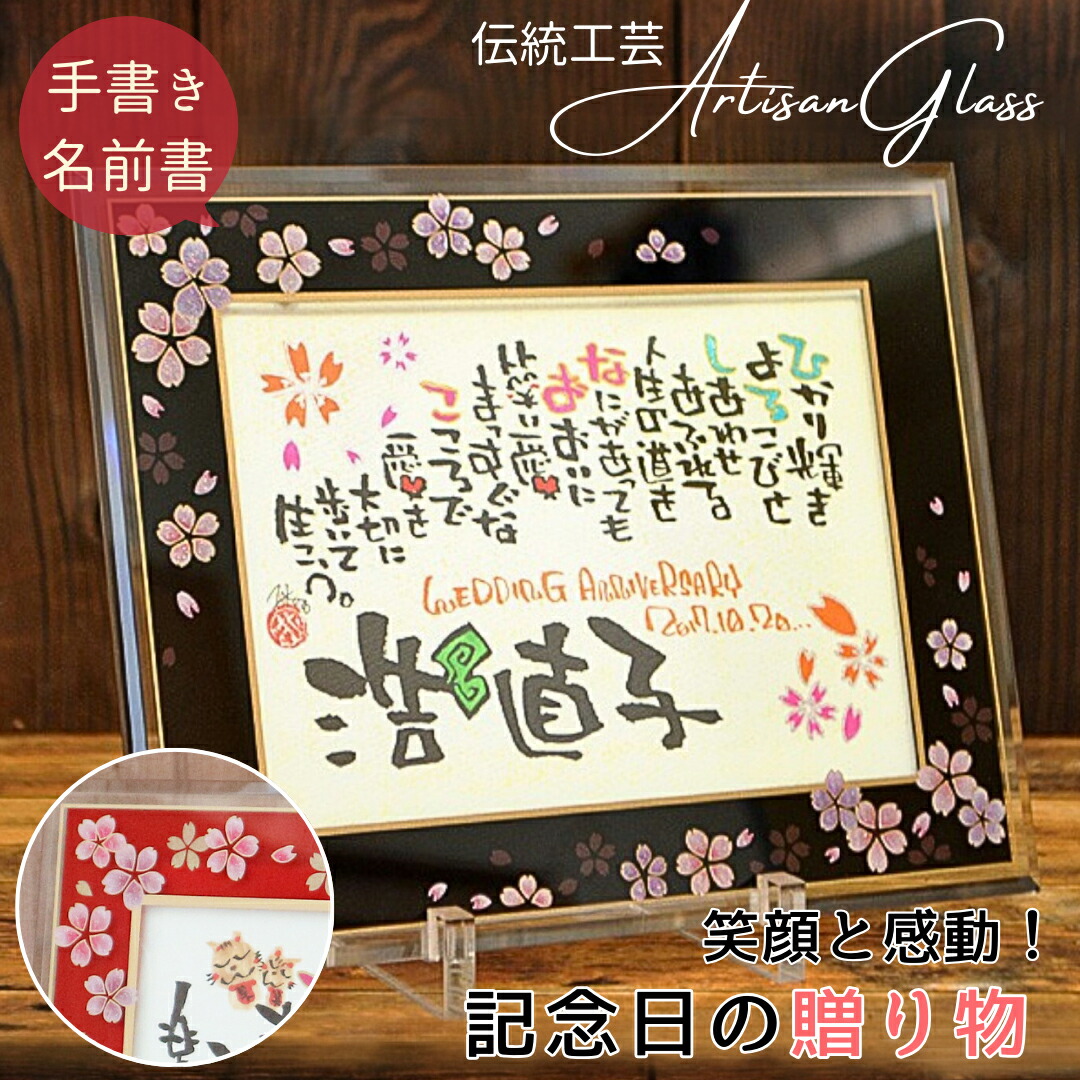 楽天市場】【お急ぎ対応可】結婚記念日 プレゼント 両親 妻 夫 名入れ