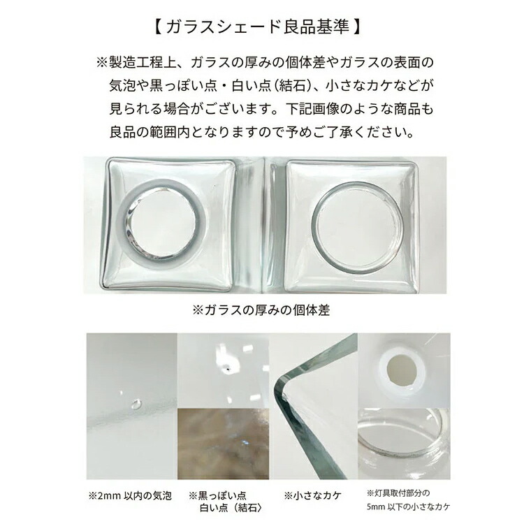 シェード単品】ガラスシェード コニック ホワイト クリア ペンダント