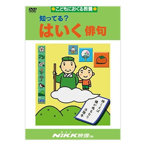 楽天市場】知ってる？日本の歴史 時代の流れ編 DVD 日本語 【送料無料