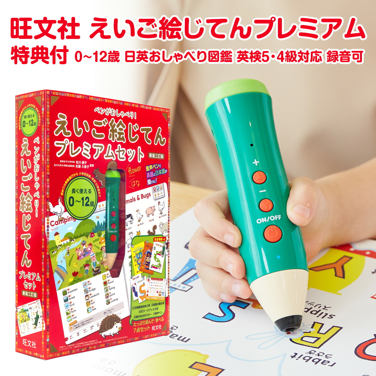 楽天市場】0さいからの 新にほんご えいご ことば絵じてん 3000 送料