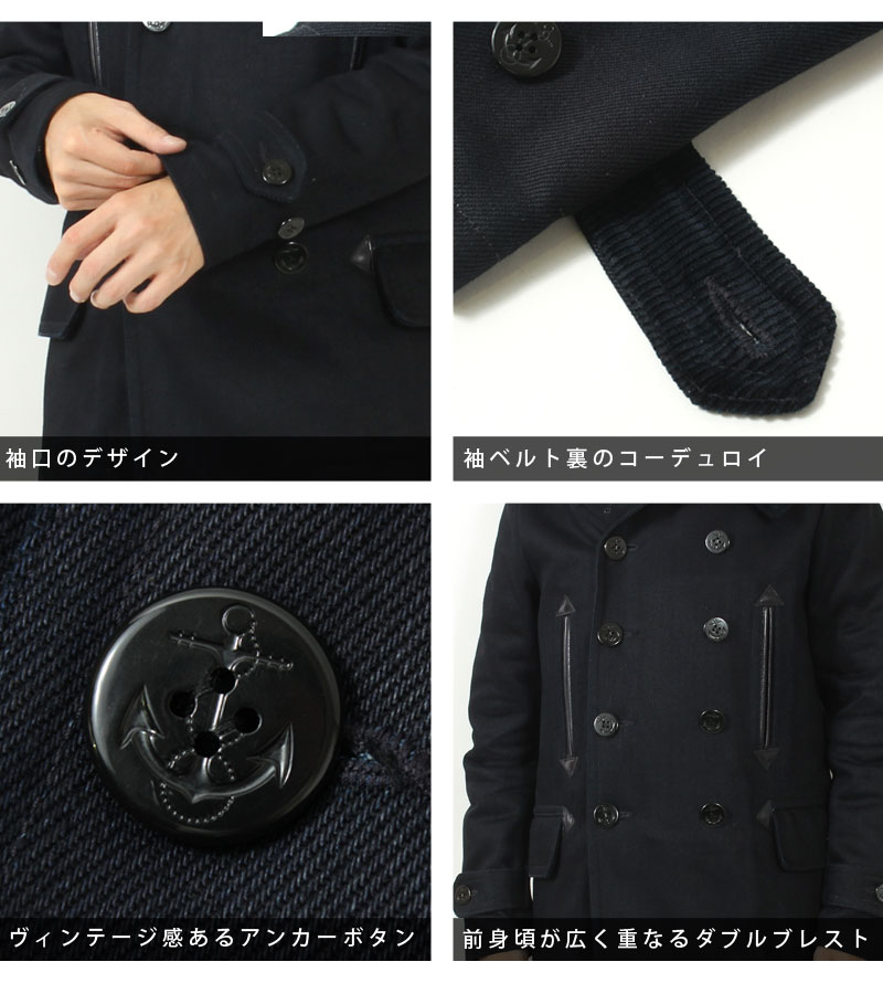 EIGHT-G(エイトジー) 19oz デニムピーコート / 2024秋冬 新作 / 8JK-23